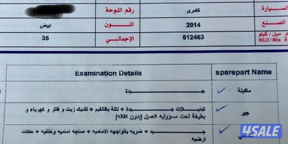 كامري 2014 بحالة الوكاله1