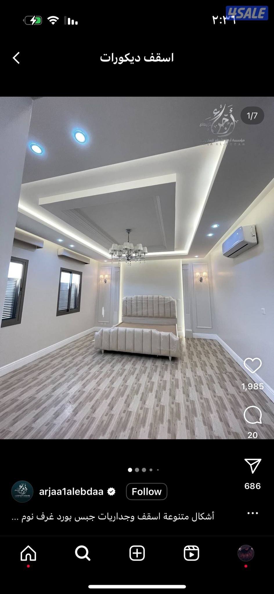 ديكورجبس جبسم بورد موزاءيك خارجى2