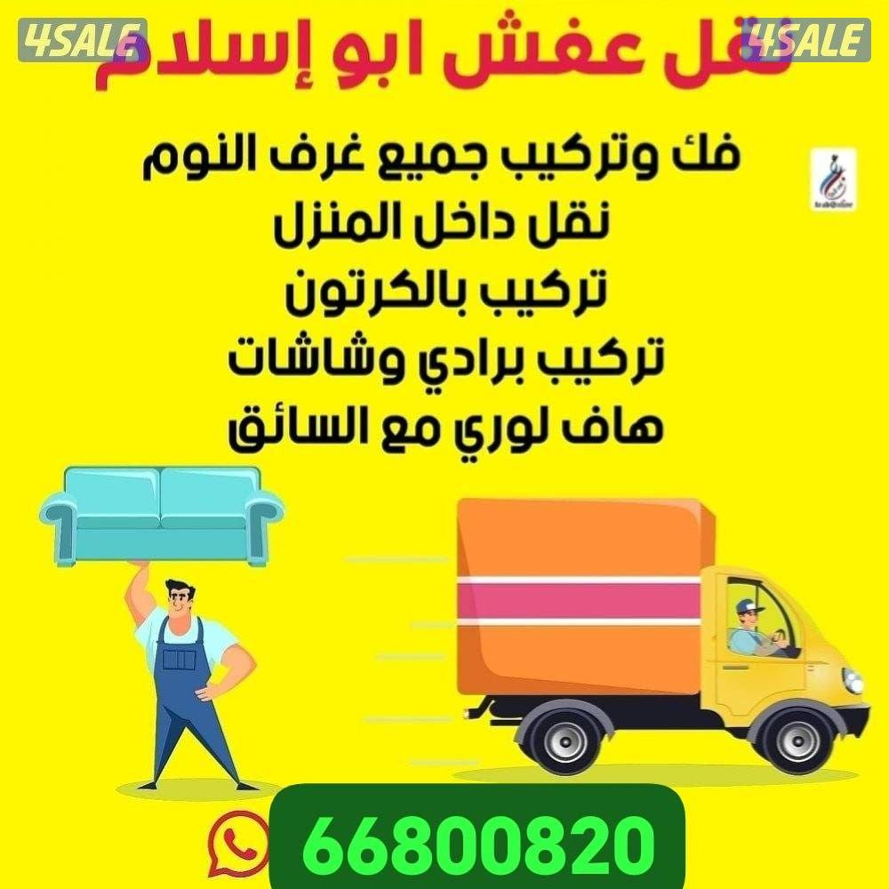 #نقل#عفش#نقل#عفش#نقل#عفش#نقل#عفش#نقل#عفش#نقل#عفش#نقل#عفش##نقل#عفش#0