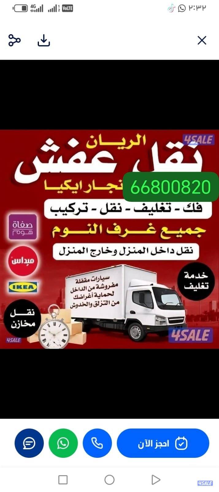 #نقل#عفش#نقل#عفش#نقل#عفش#نقل#عفش#نقل#عفش#نقل#عفش#نقل#عفش##نقل#عفش#1