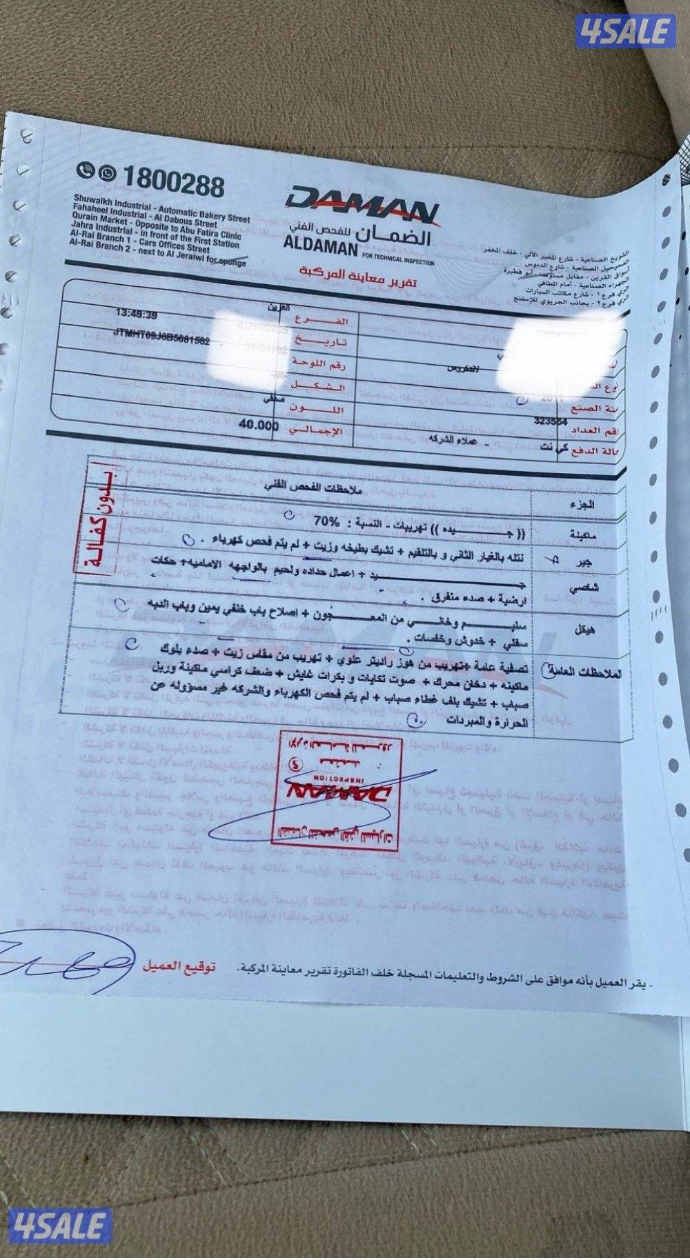 🚨لاند كروزر شرط الفحص بالكامل 🚨7