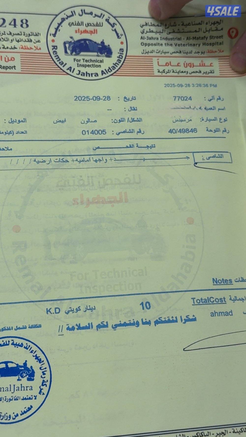 مورسيدس 20083