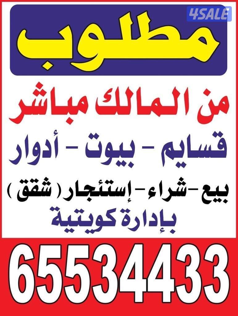 للإيجار شقه ارضيه ق 3 الصليبيخات0