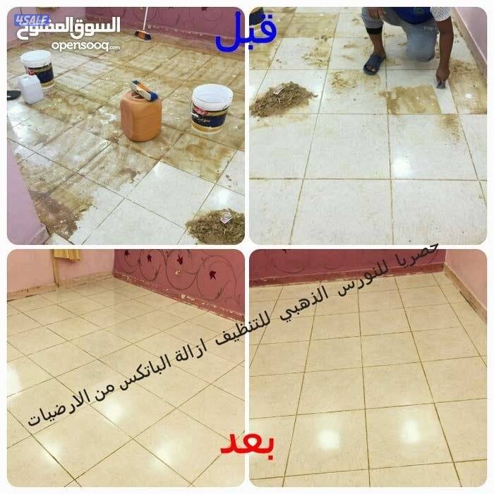 خدمة التنظيف في الكويت7