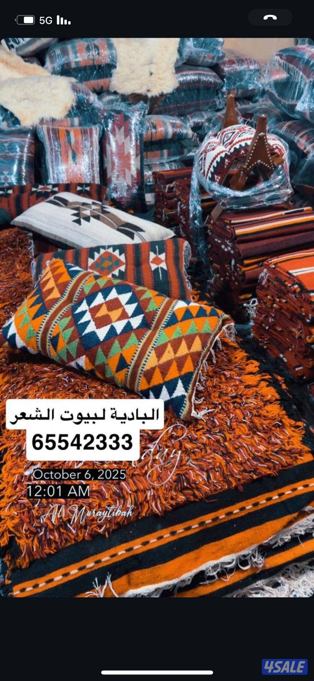 البادية لبيوت الشعر2