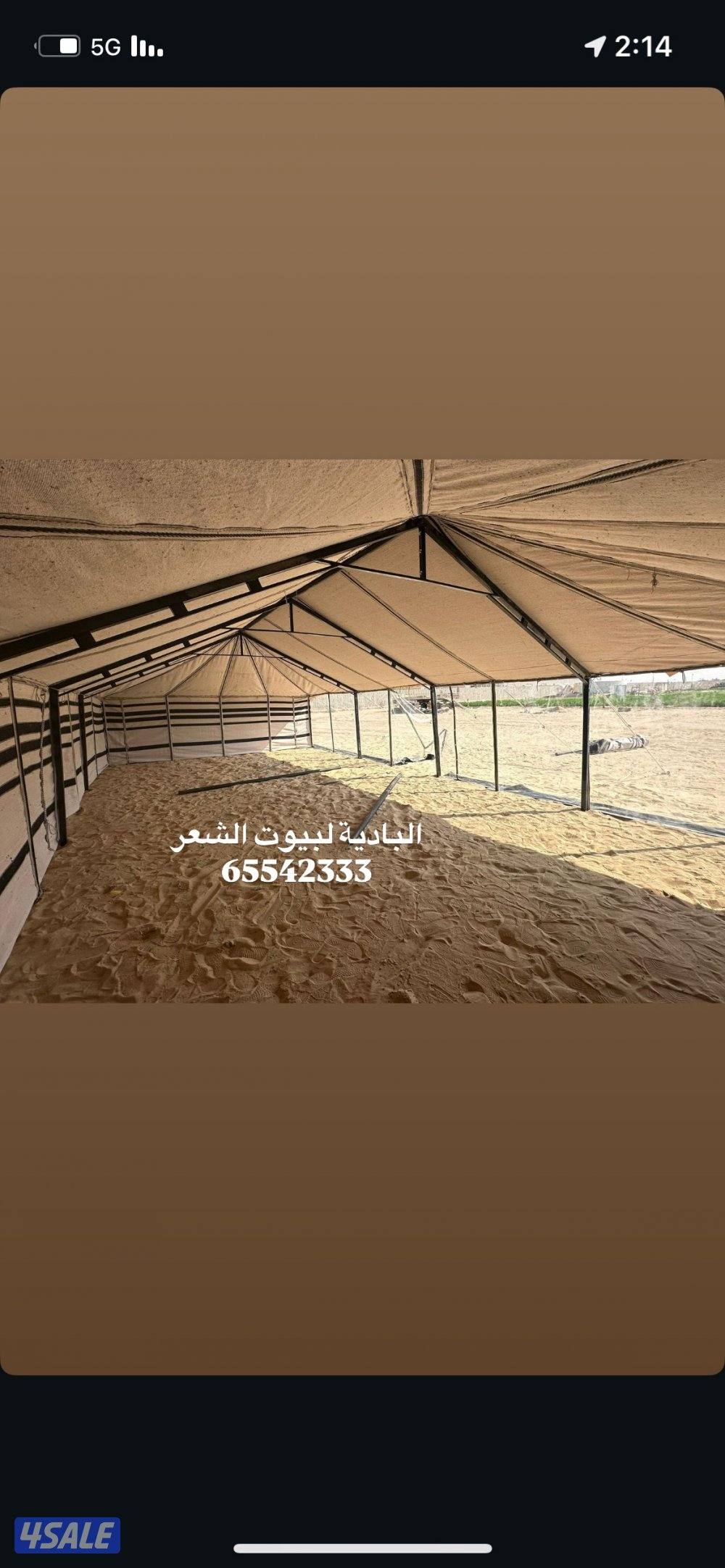 البادية لبيوت الشعر4