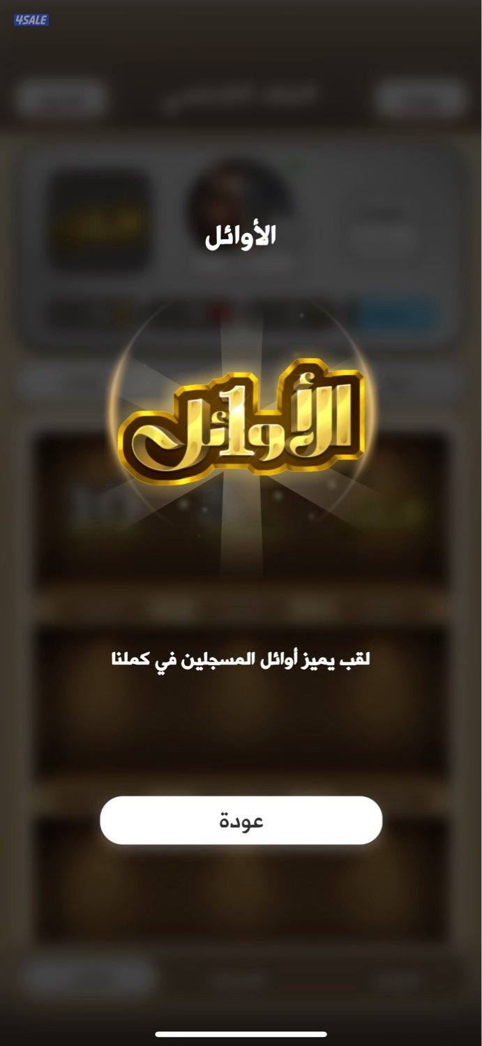 اندر حساب بلوت كملنا بالعالم2