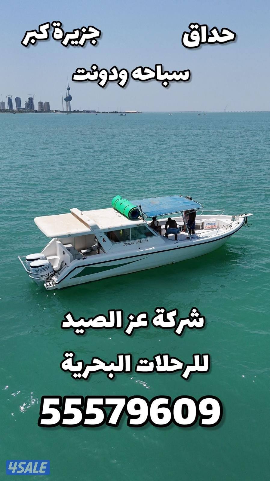 رحلات بحريه رحلات حداق رحلات جزر توصيل فيلكا1