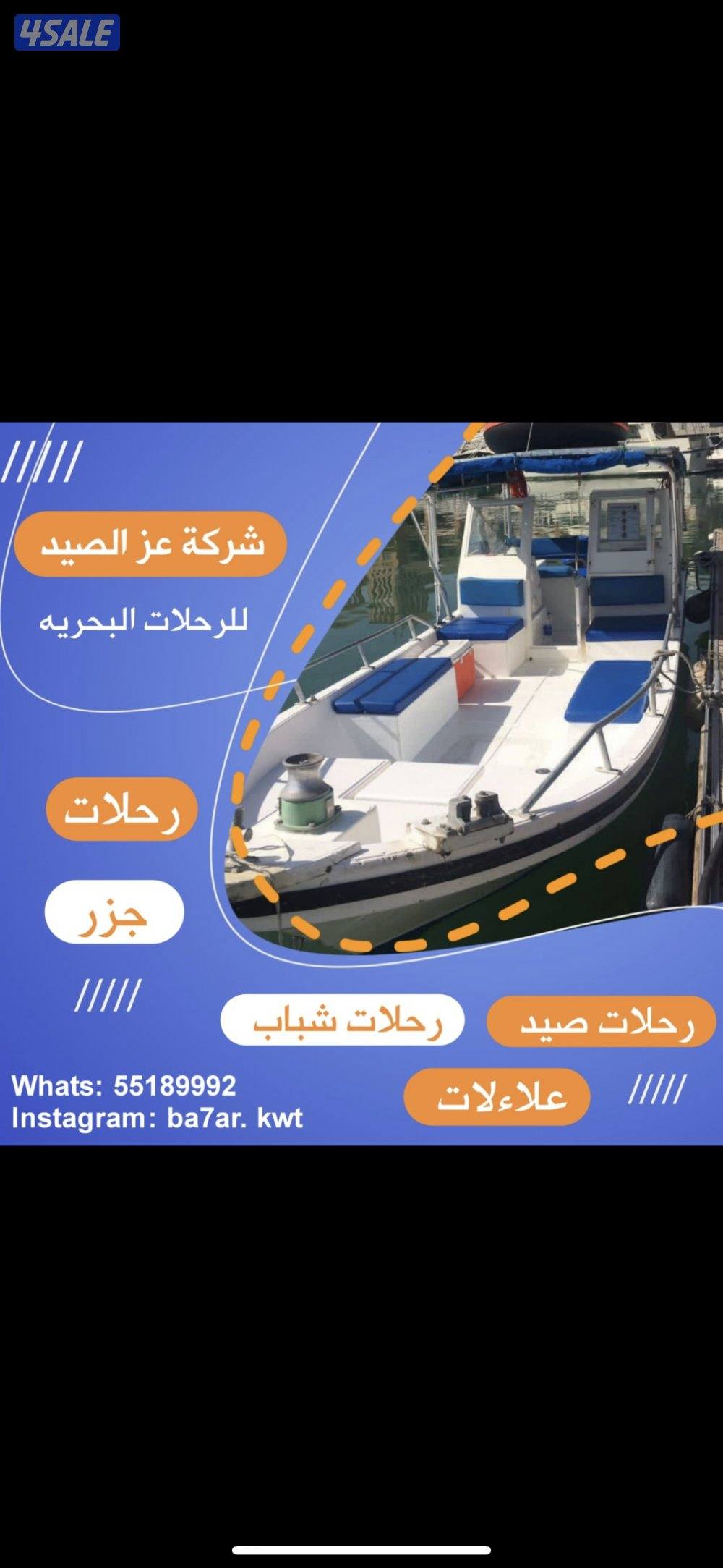 رحلات بحريه رحلات حداق رحلات جزر توصيل فيلكا10