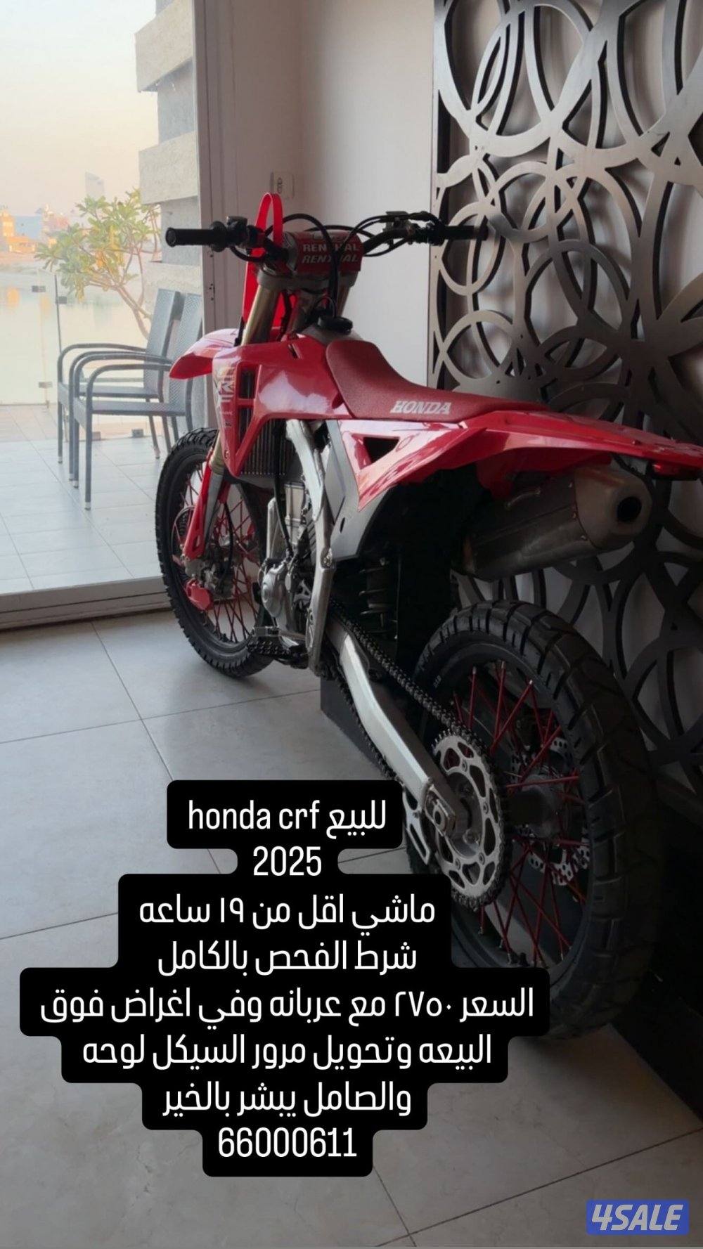 للبيع CRF 2025السعر تحت مو بالصوره0