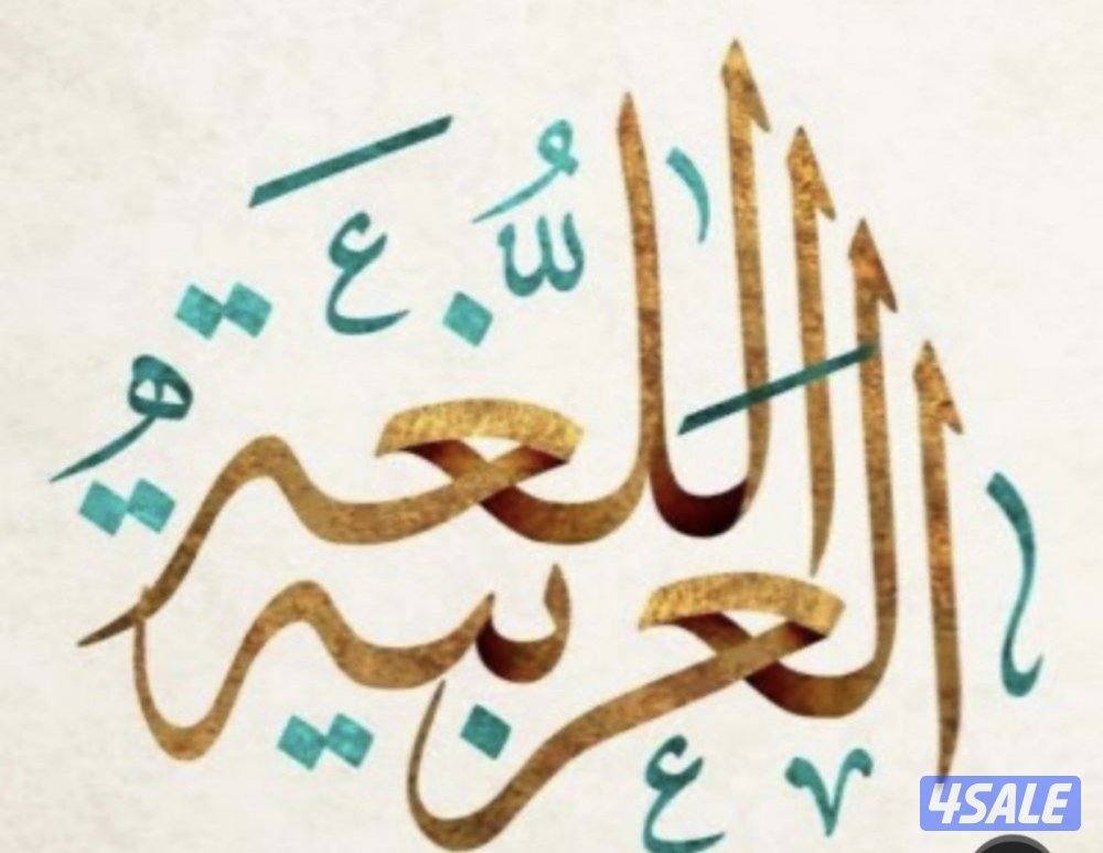 تأسيس لغة عربية0