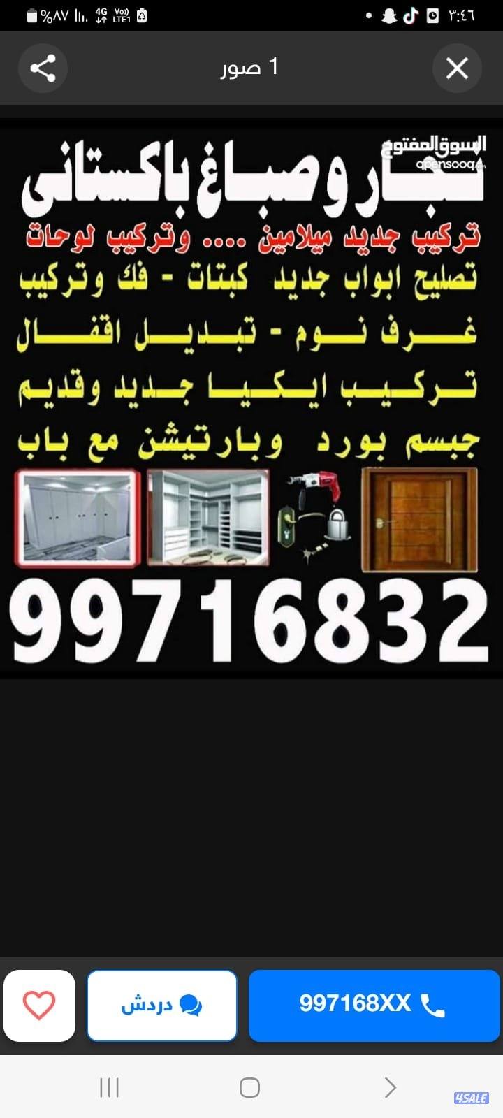 نجار و الصباغ خشب تركيب و تصيح أبواب کبتات ملامین تركيب ايكيا تركيب جس4