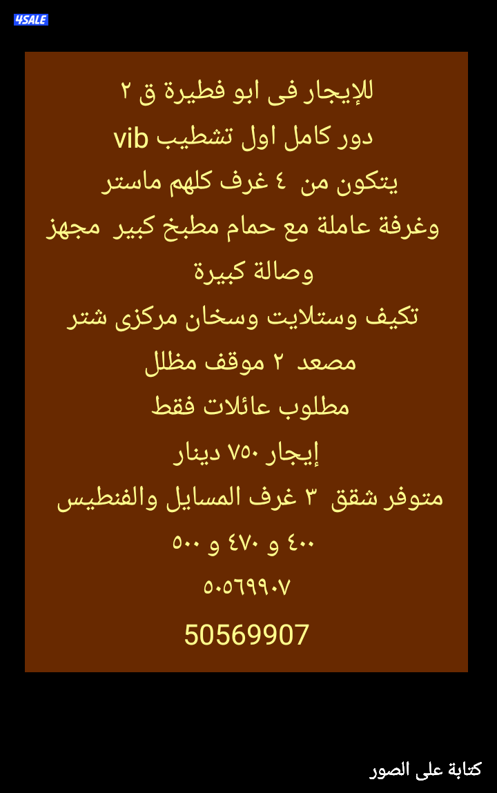 دور  ارضي مع حديقة ودور كامل مع بلكونة كبيرة  تشطيب  vib1