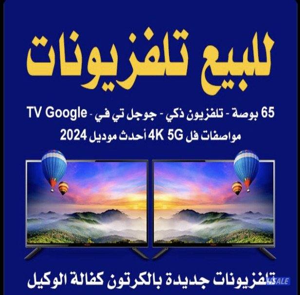 ستلايت صيانة برمجة عروض تلفزيونات 24ساعة1