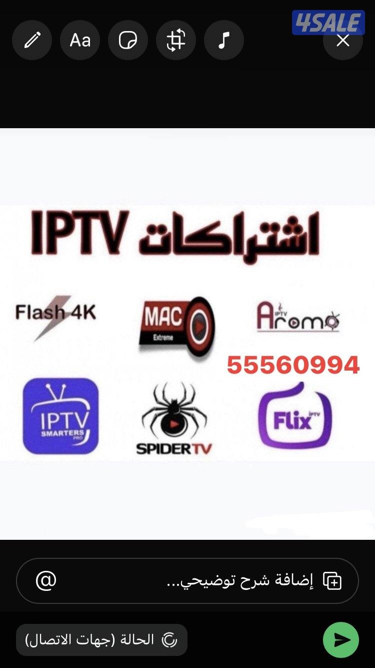 تلفزيون ستاند متنقل داخل وخارج المنزل24ساعة9