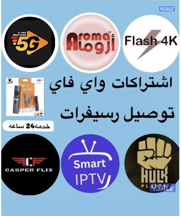 تلفزيون ستاند متنقل داخل وخارج المنزل24ساعة8