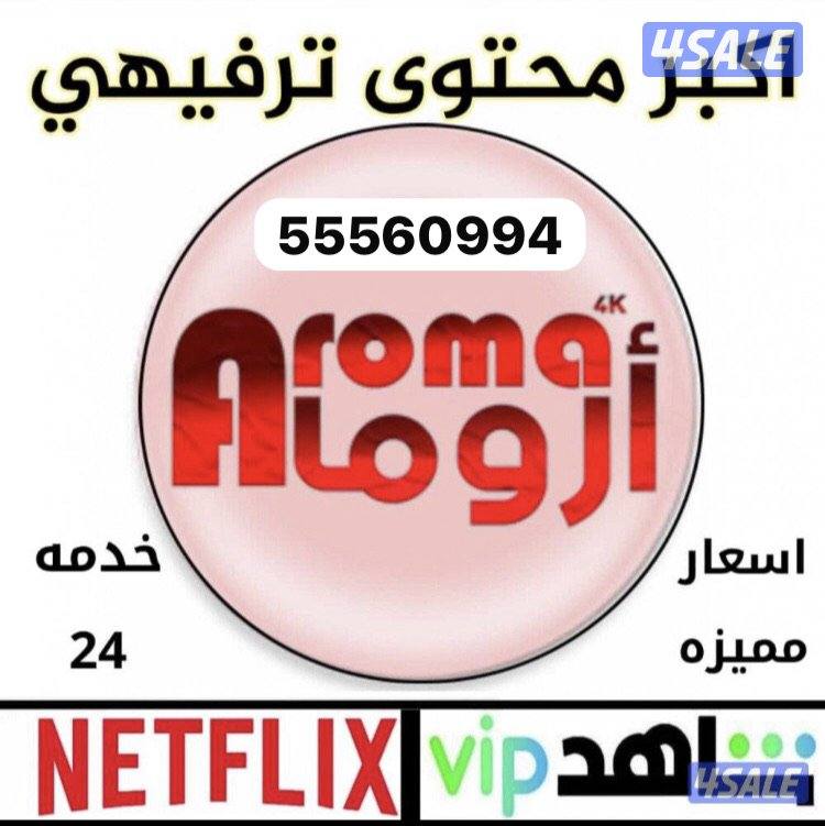 تلفزيون ستاند متنقل داخل وخارج المنزل24ساعة12