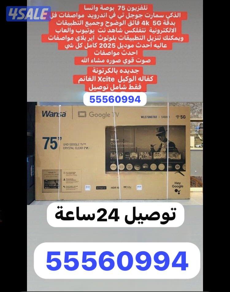 تلفزيون ستاند متنقل داخل وخارج المنزل24ساعة11