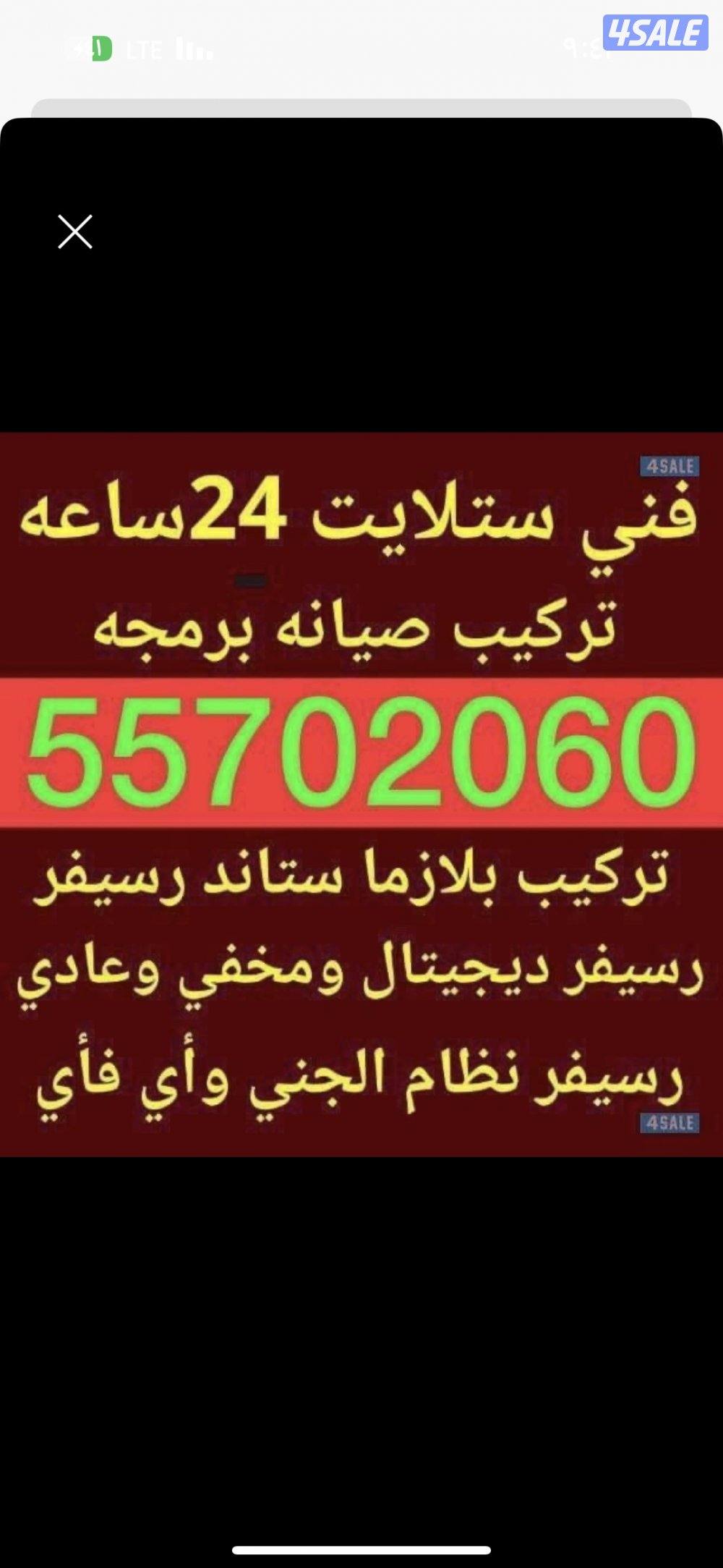 ستلايت  تركيب.  رسيفر.  ستاندات. ريموتات0