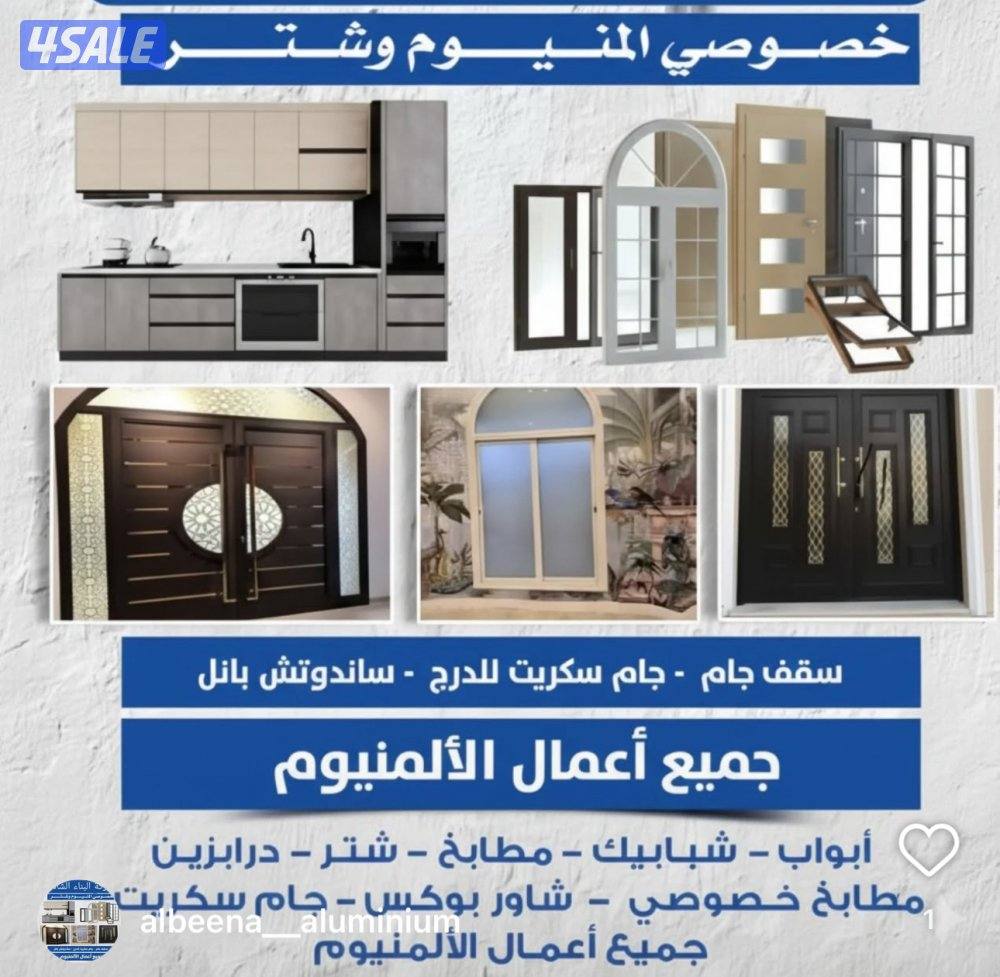 ملک المنیوم1