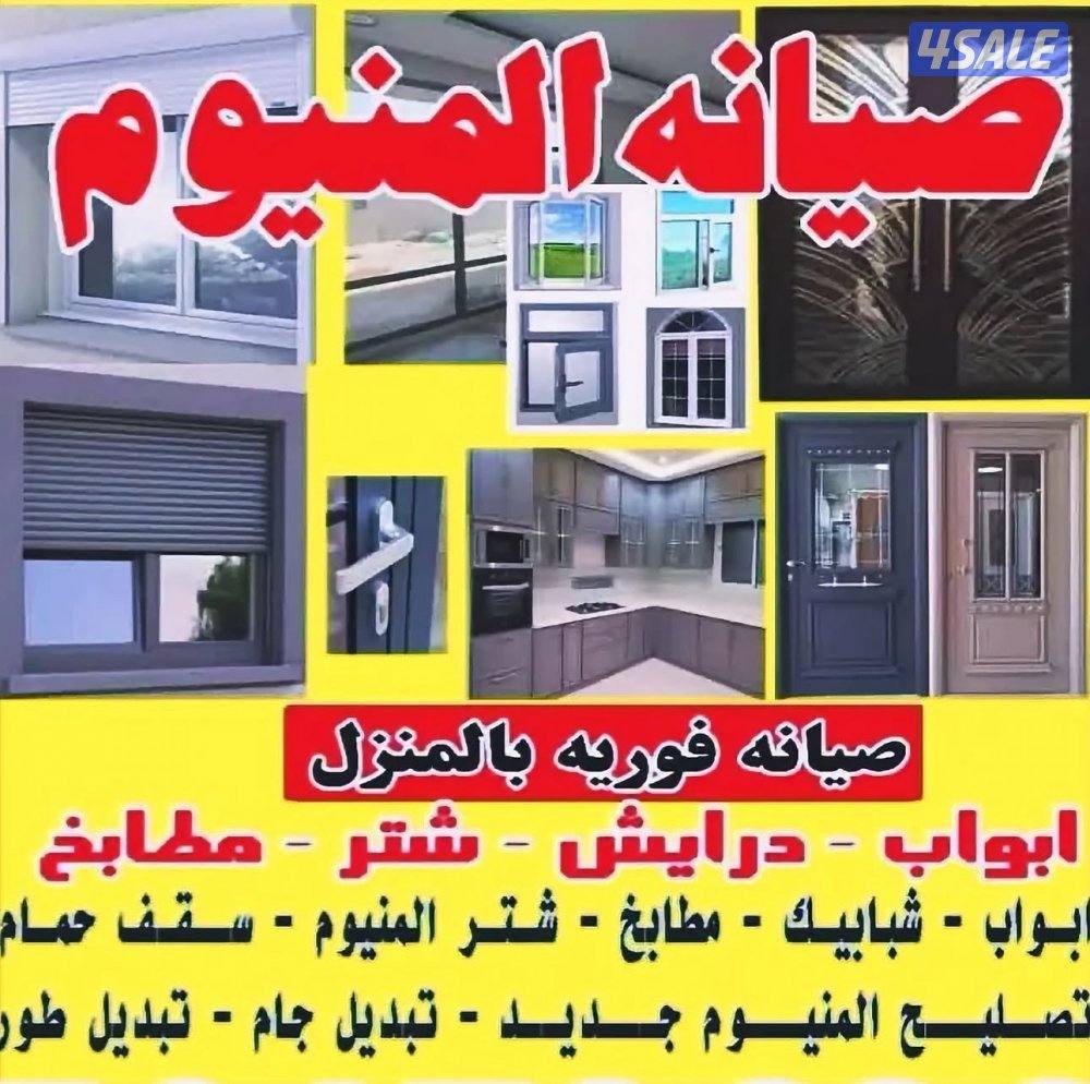 ملک المنیوم5