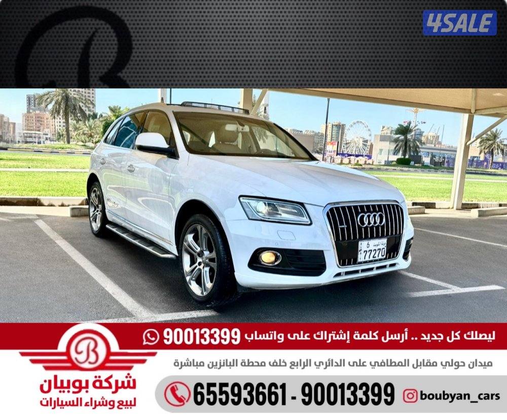 اودي Q5 - الموديل:2015 - العداد:1520