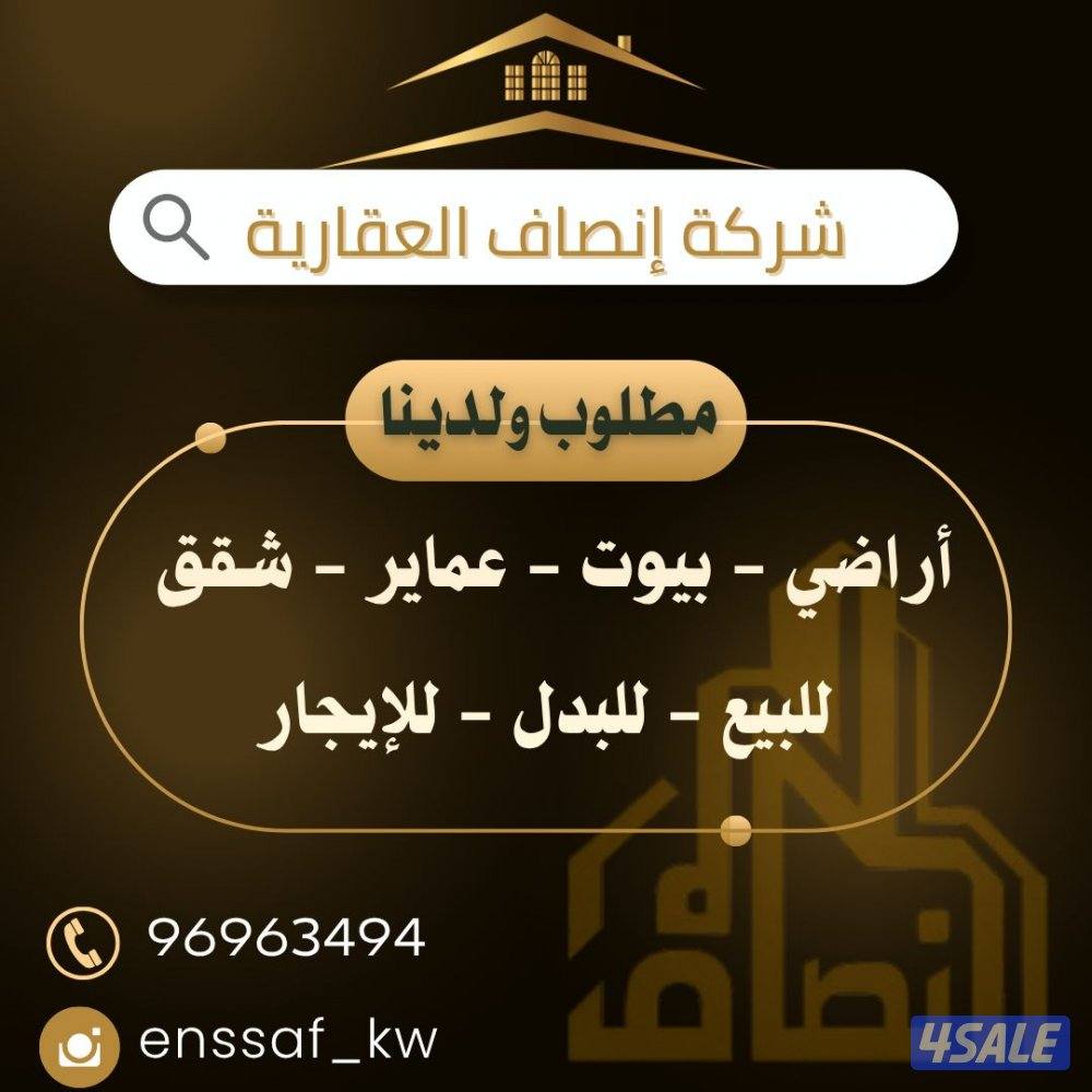 للايجار دور مع روف كبير اول ساكن منطقة خيطان الجنوبي1