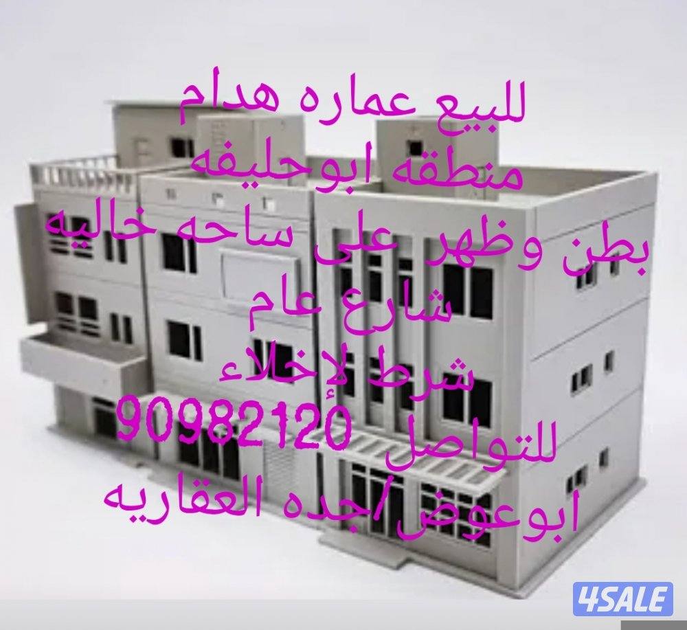 للبيع عمارات بمنطقة ابوحليفه هدام وساكنه وجديده4