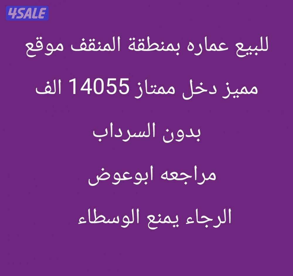 للبيع عمارات بمنطقة ابوحليفه هدام وساكنه وجديده7