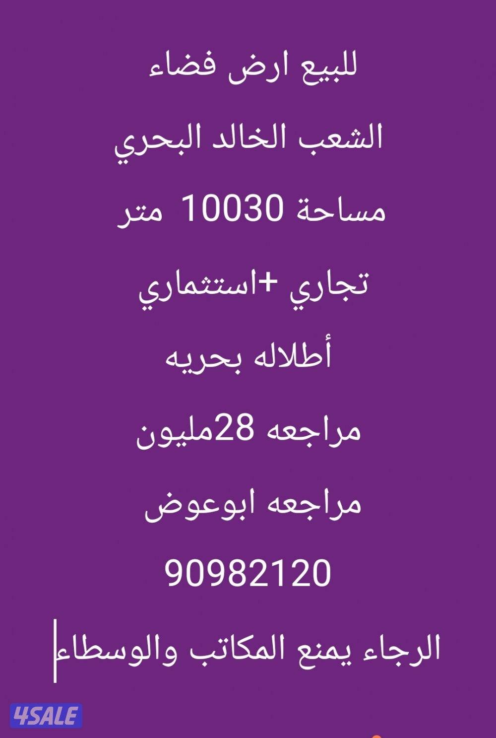 للبيع عمارات بمنطقة ابوحليفه هدام وساكنه وجديده9