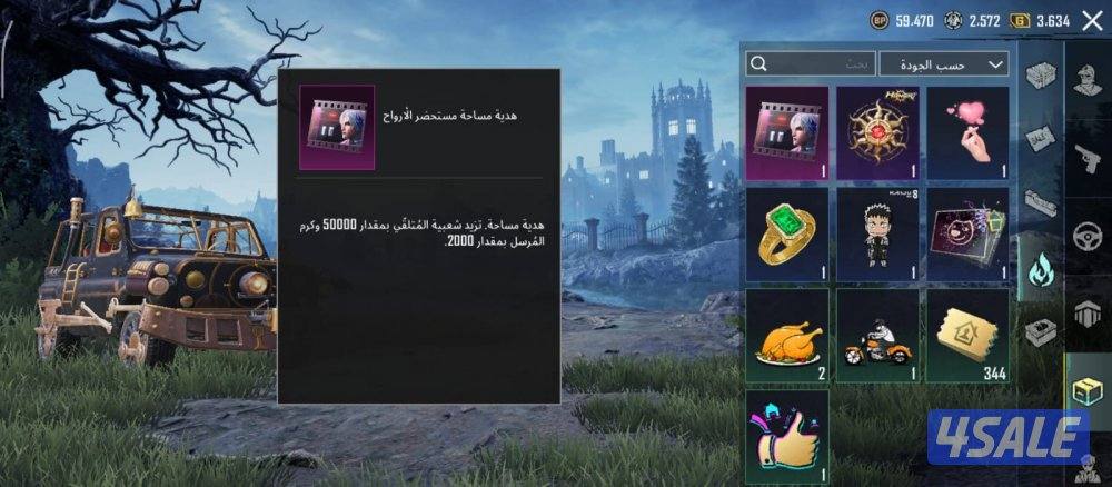 شعبيه ببجي0