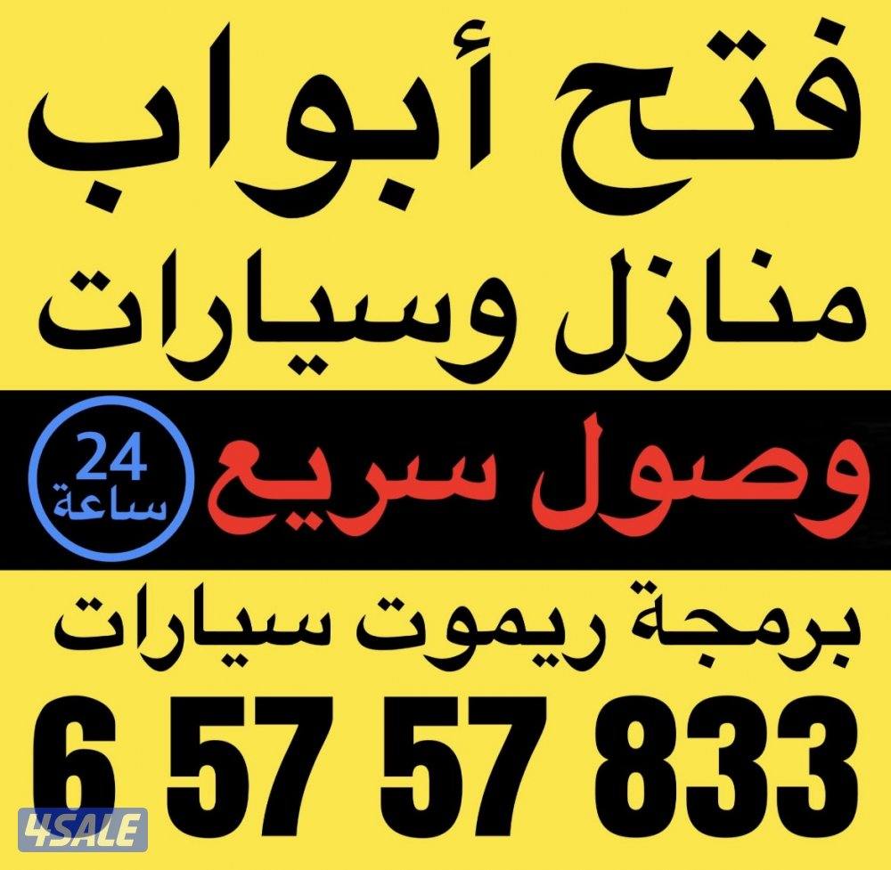 فتح سيارات #فتح#سيارات #فتح #سيارات#فتح#سيارات #فتح#سيارات#فتح#سيارات2