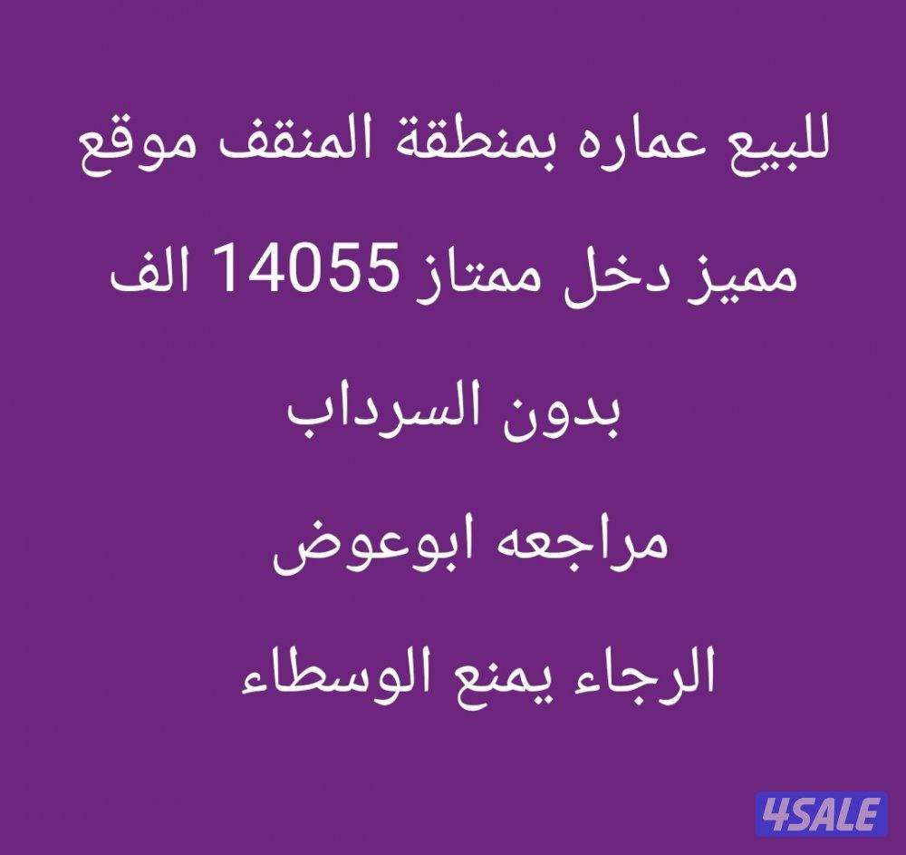 للبيع عمارات بمنطقة ابوحليفه هدام وساكنه وجديده13