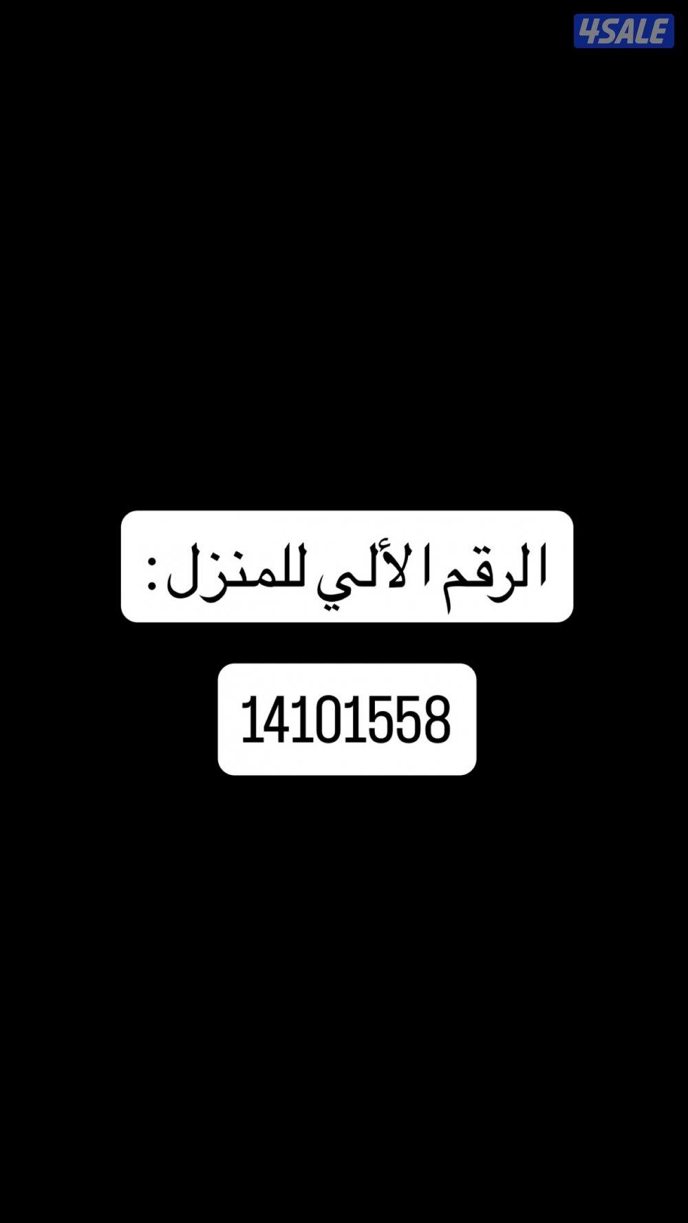 ( مزاد علني ) للبيع بيت بالدوحه2