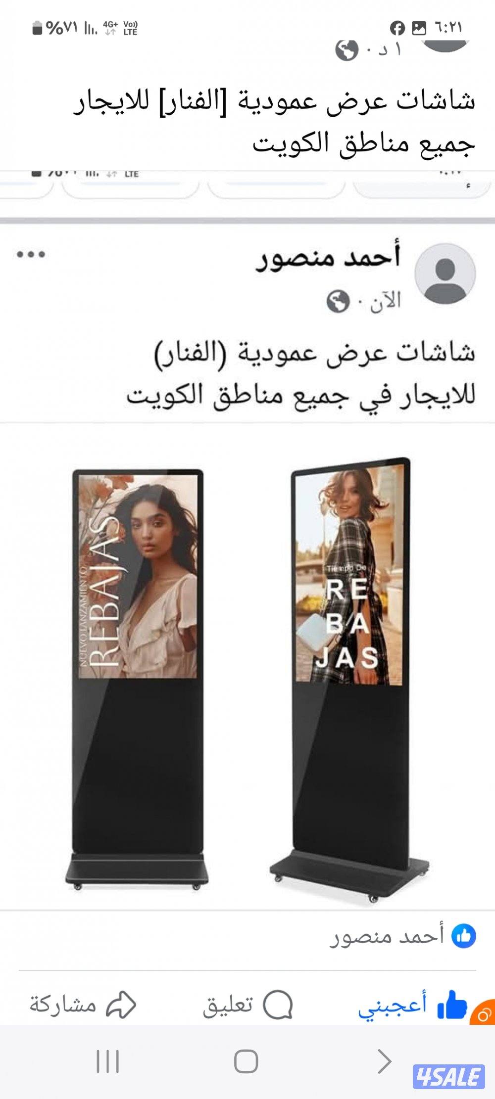 الكويت الفروانية1