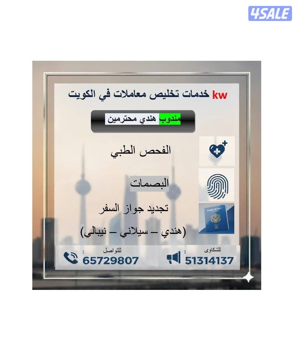 يوجد مندوب فحص طبي0