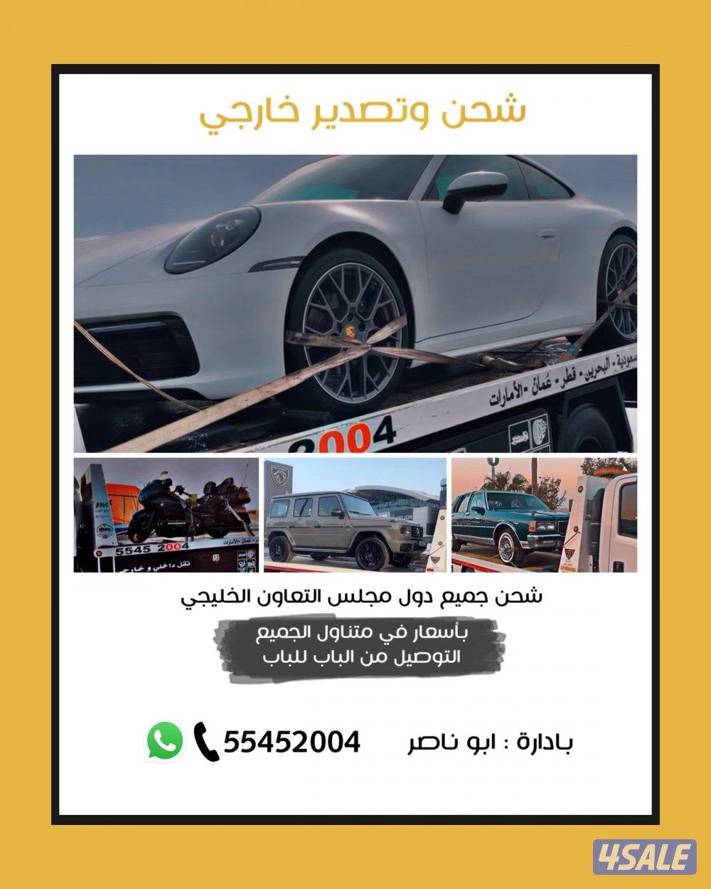 شحن وتصدير خارجي0