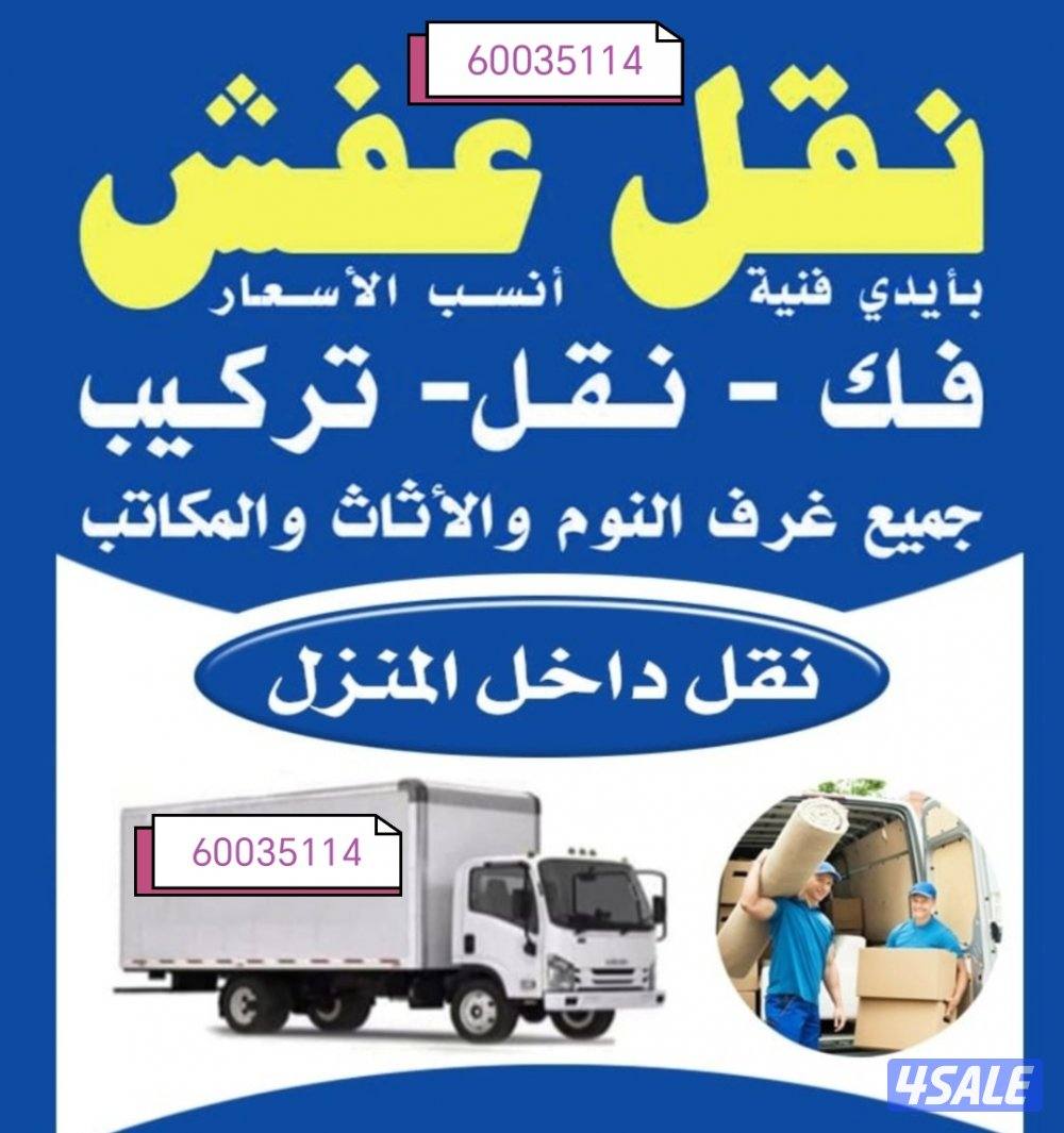 #نقل#عفش#نقل#عفش#نقل#عفش#نقل#عفش#نقل#عفش#نقل#عفش#نقل#عفش##نقل#عفش#0