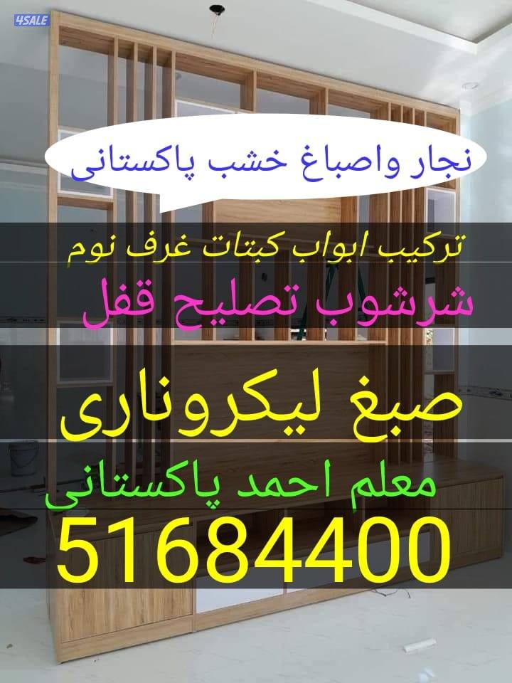 ,نجاراصباغ خشب ابواب كبتات غرفنوم ديكورات جديد كبتات ملامين شراسوب باب0