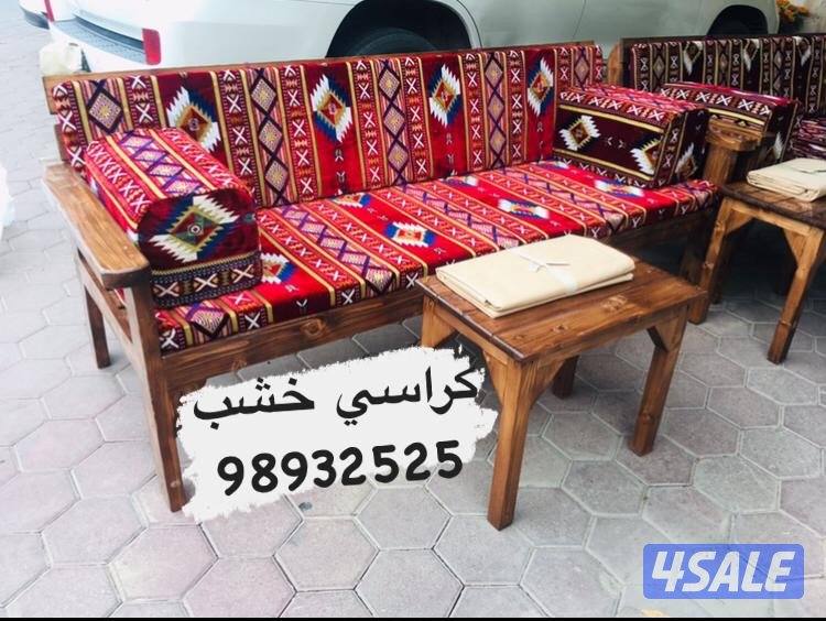 بيع كراسي جلسات خارجيه1