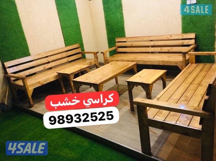 بيع كراسي جلسات خارجيه9