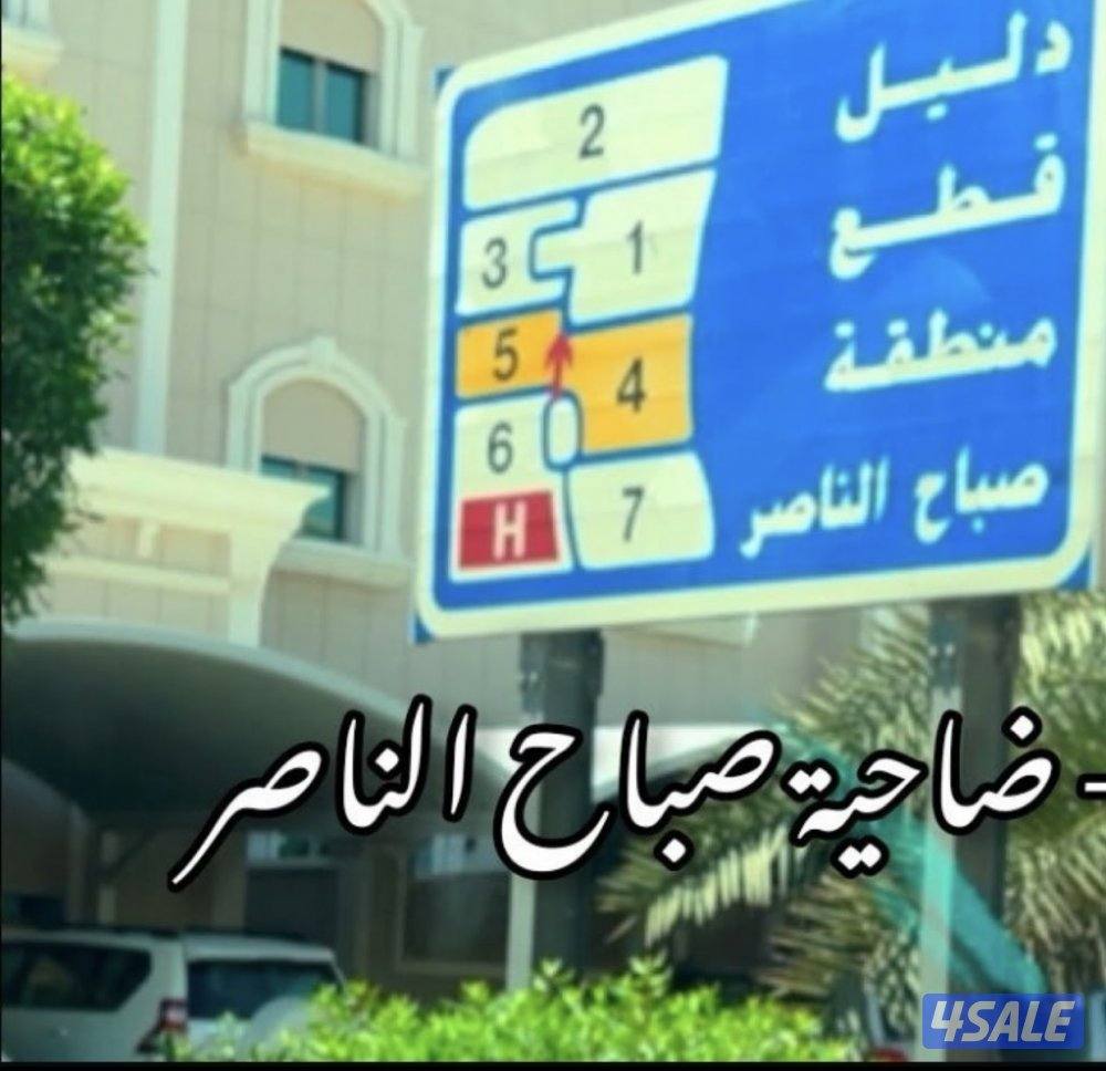 للايجار شقق في صباح الناصر0