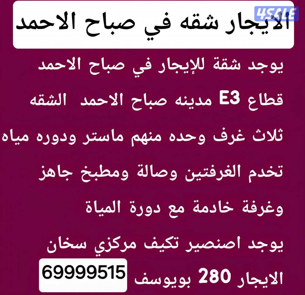 الايجار دور في صباح الناصر 5502