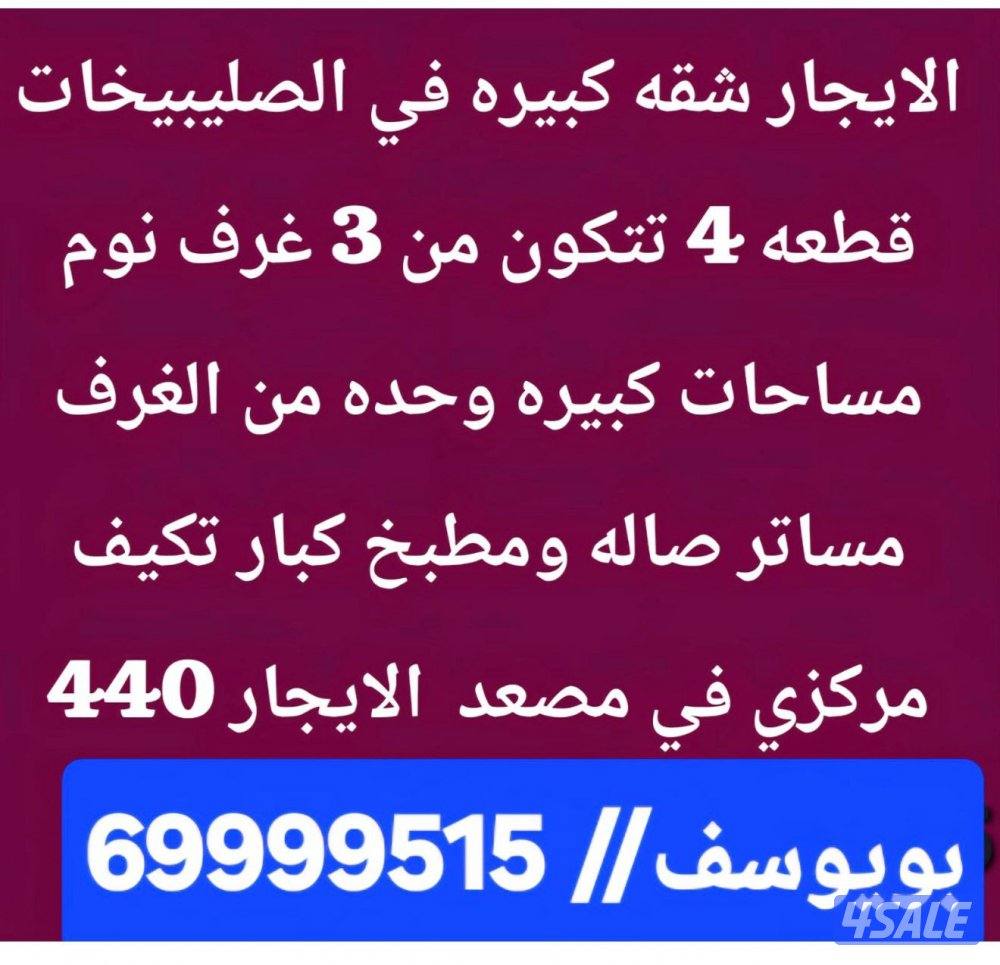 الايجار دور في صباح الناصر 5503
