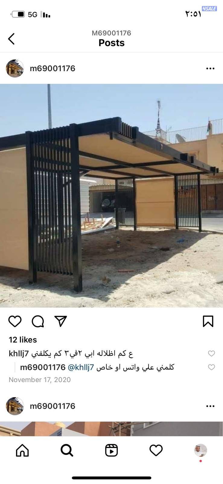 عمل جميع أنواع المظلات والحداده شركت واحت الرياض0