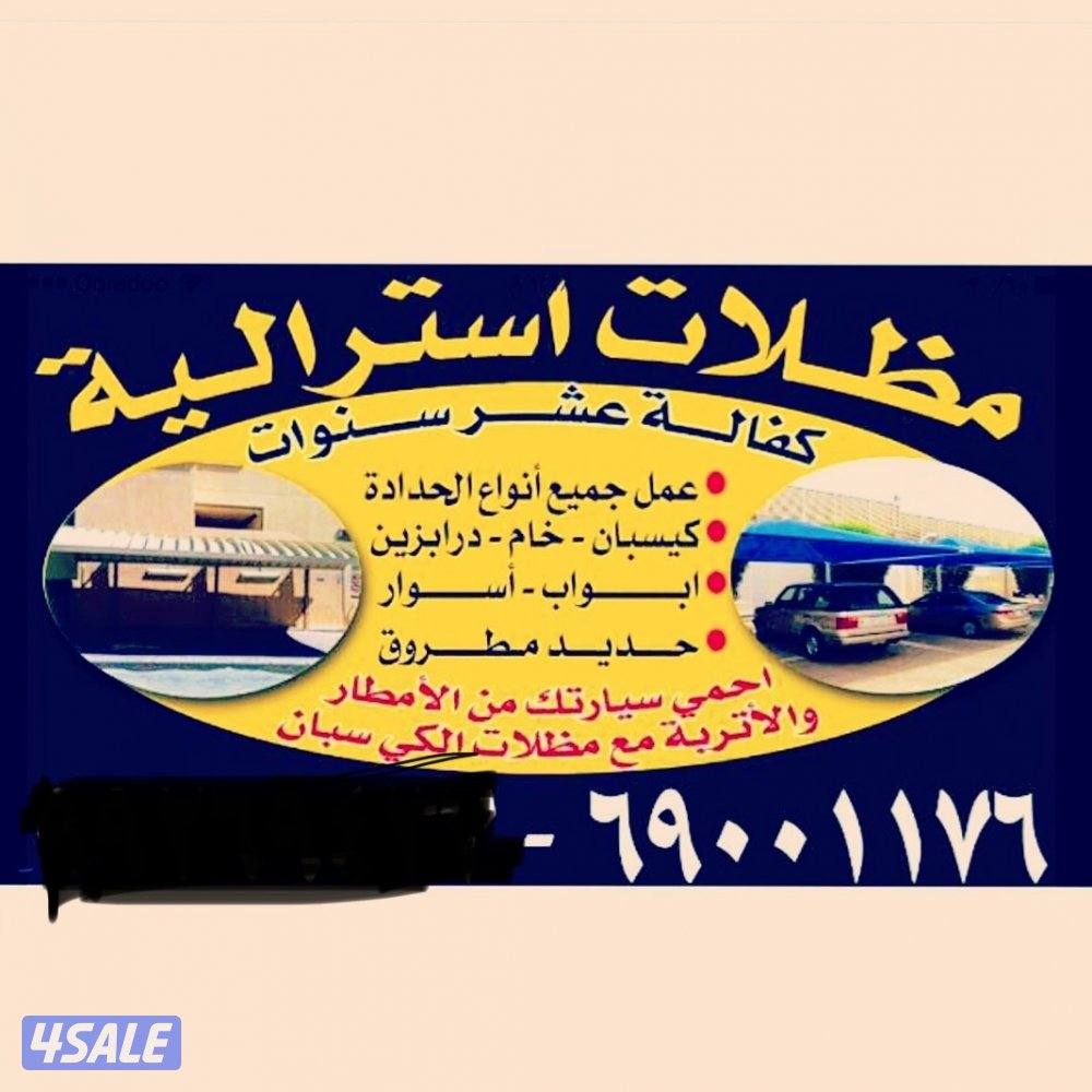 عمل جميع أنواع المظلات والحداده شركت واحت الرياض10