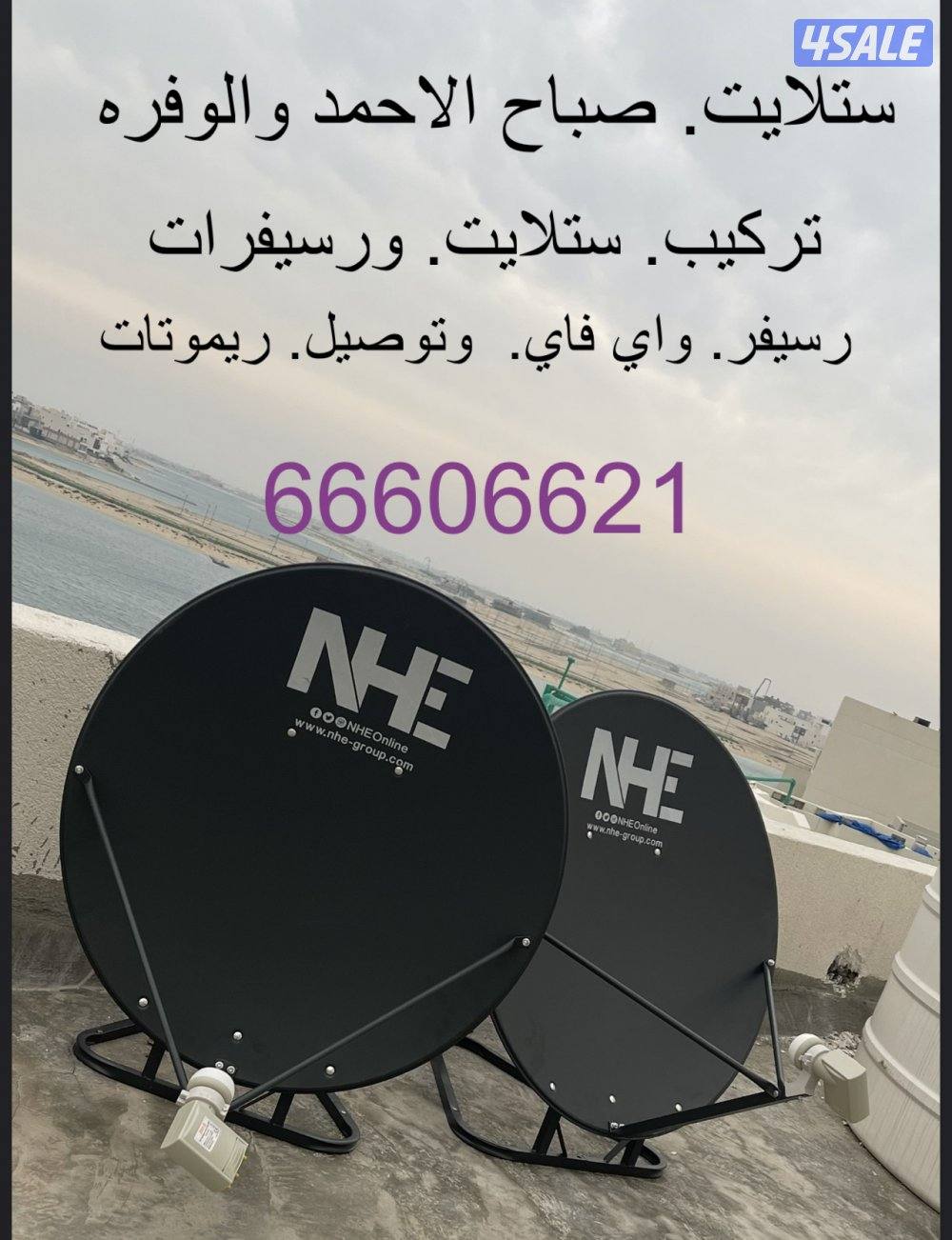 ستلايت صباح الاحمد  المزاع الشاليهات0