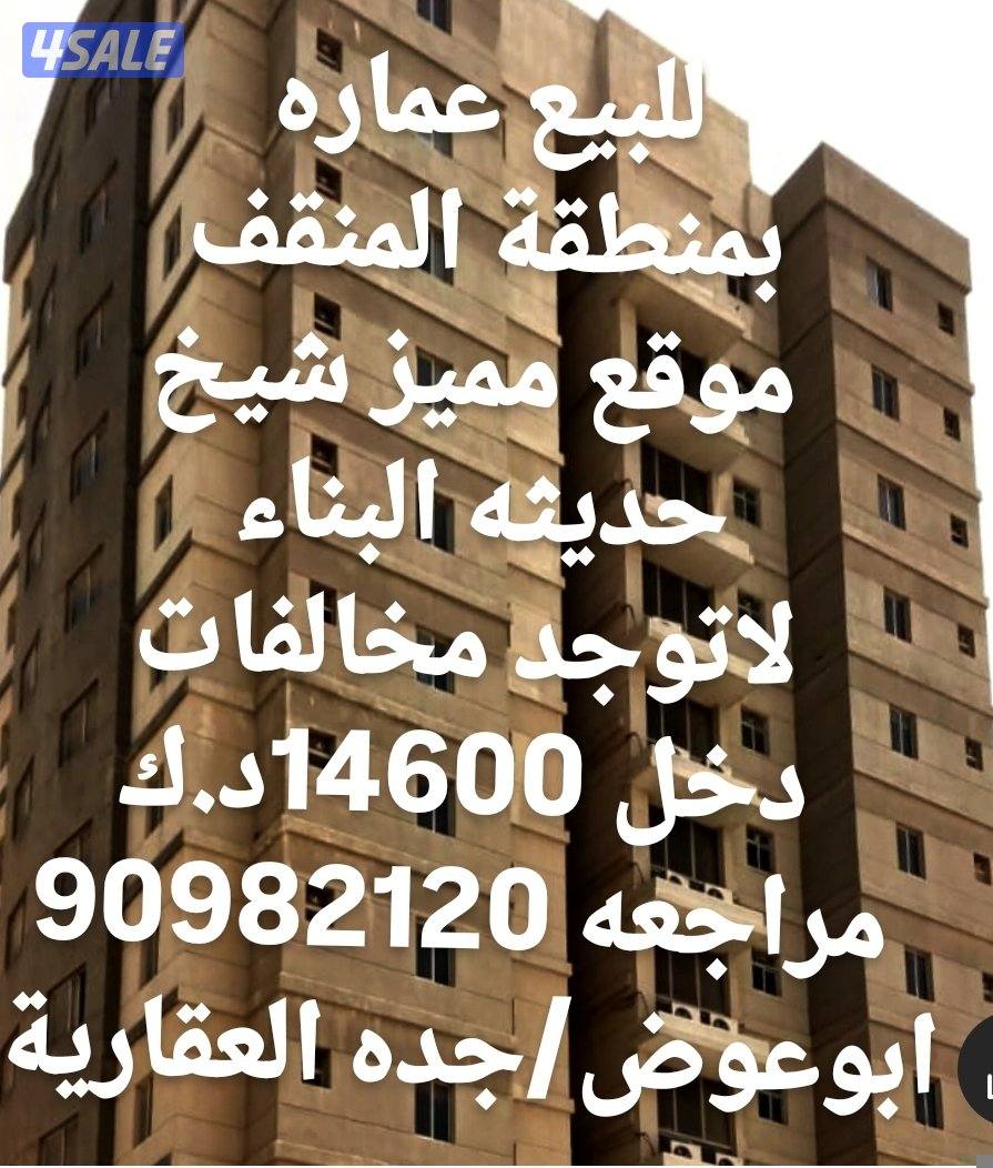 للبيع عمارات بمنطقة ابوحليفه هدام وساكنه وجديده8