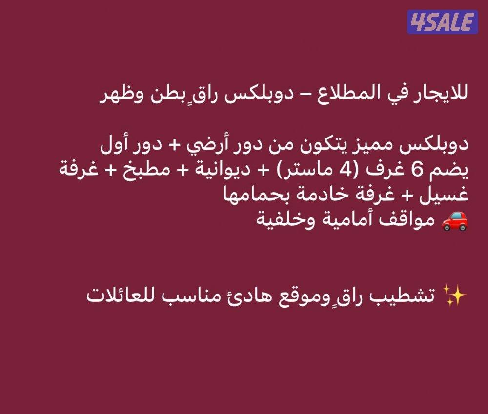 دوبلكس للايجار أرضي + اول ٦ غرف ٤ منهم ماستر مع دوانية وغرفة غسيل6