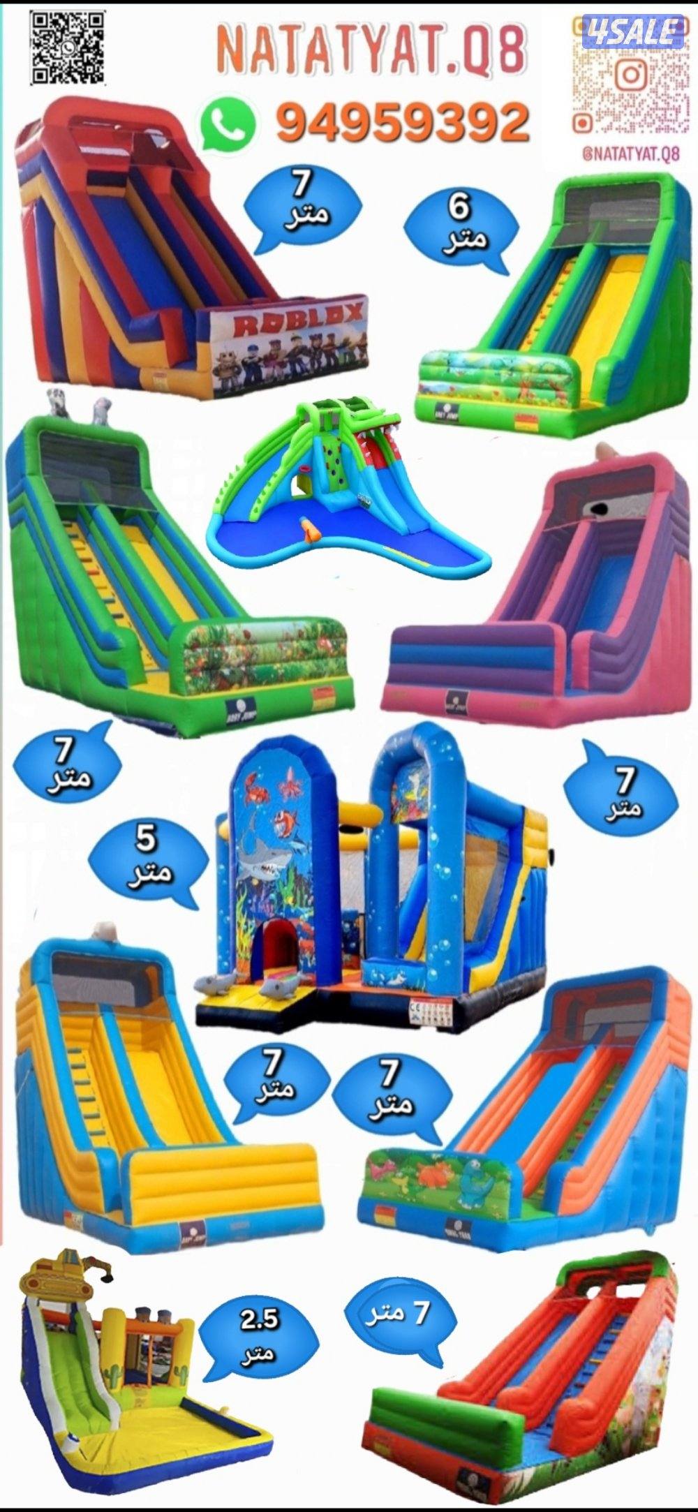 للإيجار زحلاقيات ونطاطيات هوائيه بجميع الاحجام8